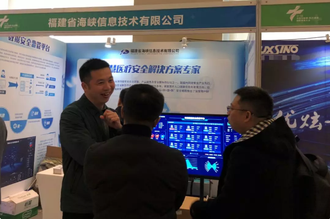 海峡信息护航 “互联网+医疗健康”新时代 - 作者:海峡信息heidun 海峡信息护航 “互联网+医疗健康”新时代 - 作者:海峡信息heidun