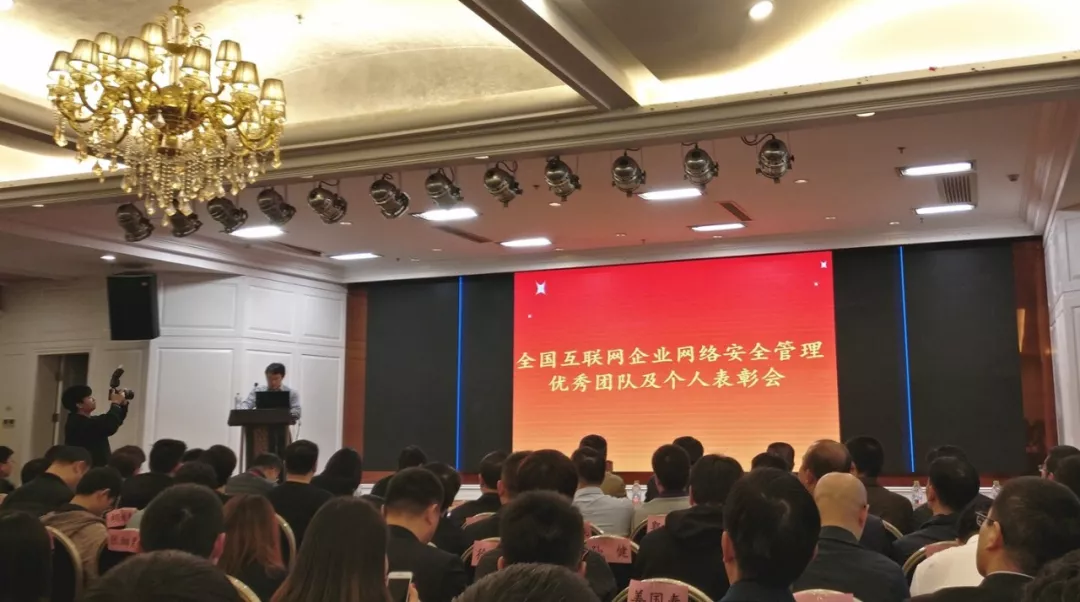 安保贡献突出 | 任子行被公安部评为“2018年网络安全管理优秀团队” - 作者:任子行 安保贡献突出 | 任子行被公安部评为“2018年网络安全管理优秀团队” - 作者:任子行