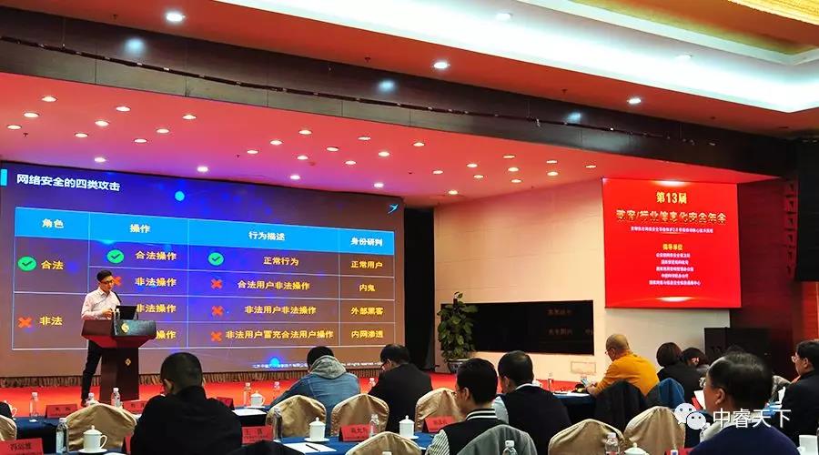 攻击溯源亮相第13届政府行业信息化安全年会 - 作者:zorelworld 攻击溯源亮相第13届政府行业信息化安全年会 - 作者:zorelworld