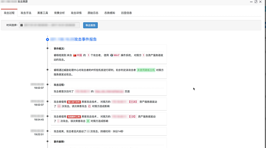 攻击溯源亮相第13届政府行业信息化安全年会 - 作者:zorelworld 攻击溯源亮相第13届政府行业信息化安全年会 - 作者:zorelworld