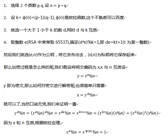 外行人怎么了,一样能看明白加密与通讯 - 作者:i春秋学院 外行人怎么了,一样能看明白加密与通讯 - 作者:i春秋学院