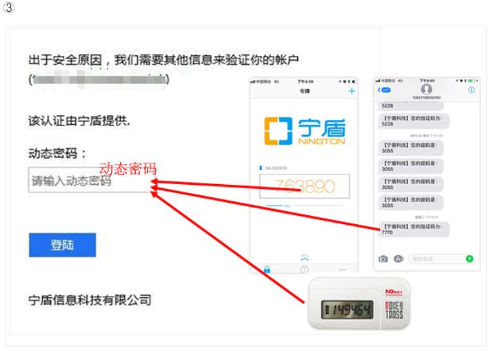 Outlook客户端宁盾双因素认证技术实现 - 作者:宁盾nington Outlook客户端宁盾双因素认证技术实现 - 作者:宁盾nington