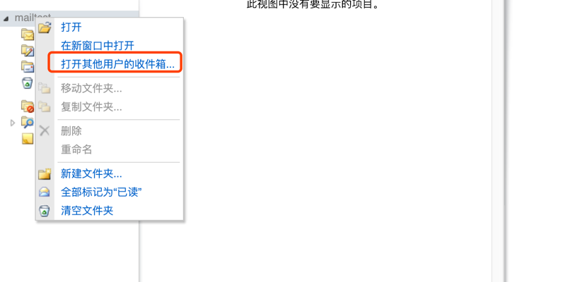 天融信关于Microsoft Exchange任意用户伪造漏洞(CVE-2018-8581)分析 - 作者:alphalab 天融信关于Microsoft Exchange任意用户伪造漏洞(CVE-2018-8581)分析 - 作者:alphalab