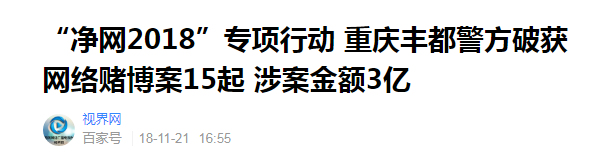 层层监管下玩出花样,34亿赌资是如何进入赌博幕后人口袋的? - 作者:GEETEST极验-安全小百科
