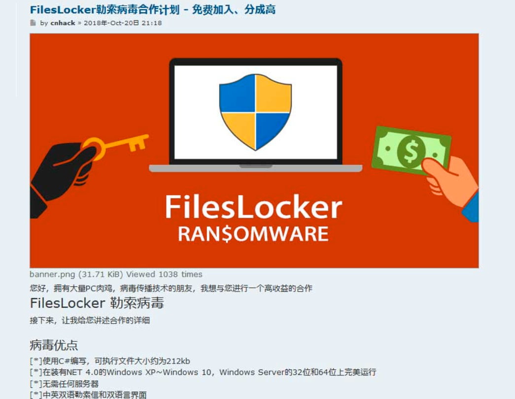 瑞星2018年中国网络安全报告