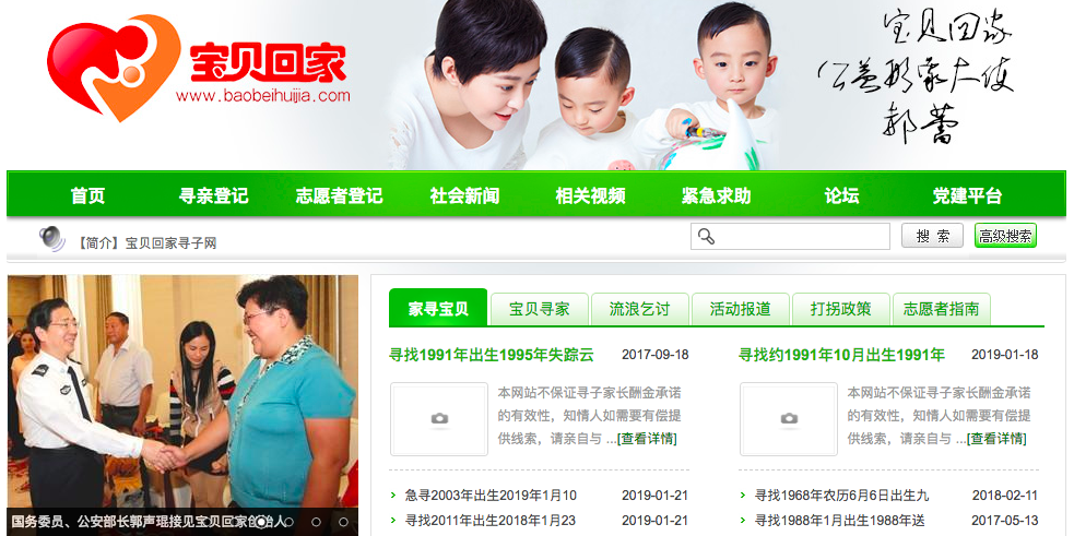 予人玫瑰,手有余香丨亚洲诚信为“宝贝回家之路”保驾护航 - 作者:trustasia 予人玫瑰,手有余香丨亚洲诚信为“宝贝回家之路”保驾护航 - 作者:trustasia