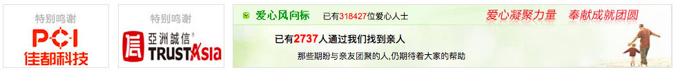 予人玫瑰,手有余香丨亚洲诚信为“宝贝回家之路”保驾护航 - 作者:trustasia 予人玫瑰,手有余香丨亚洲诚信为“宝贝回家之路”保驾护航 - 作者:trustasia