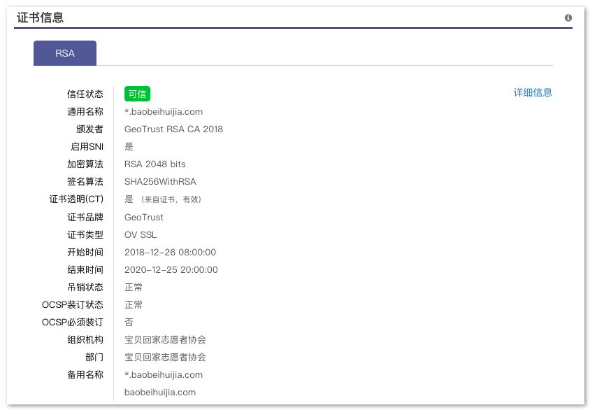予人玫瑰,手有余香丨亚洲诚信为“宝贝回家之路”保驾护航 - 作者:trustasia 予人玫瑰,手有余香丨亚洲诚信为“宝贝回家之路”保驾护航 - 作者:trustasia