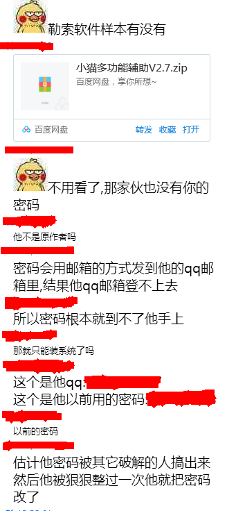 【年度大戏】勒索”嘿客“无间道之战 - 作者:i春秋学院 【年度大戏】勒索”嘿客“无间道之战 - 作者:i春秋学院