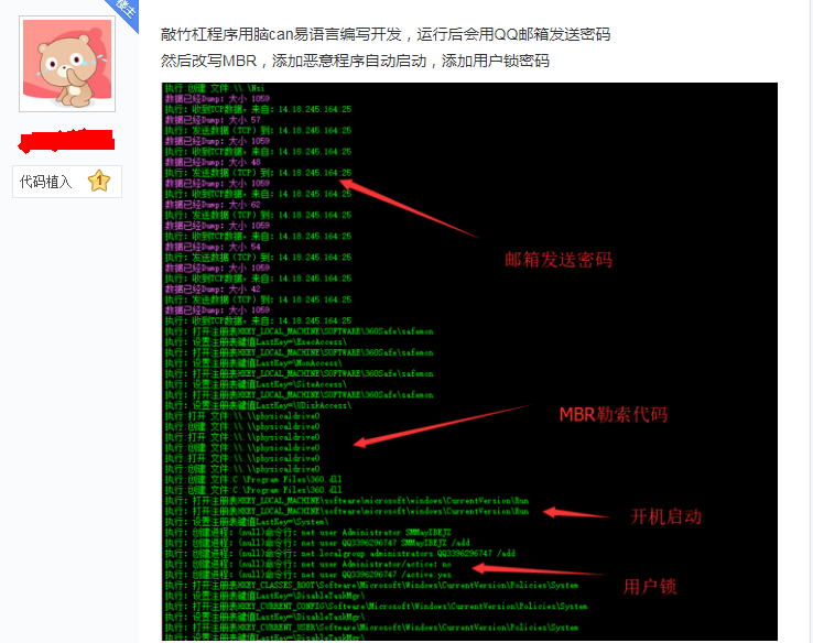 【年度大戏】勒索”嘿客“无间道之战 - 作者:i春秋学院 【年度大戏】勒索”嘿客“无间道之战 - 作者:i春秋学院