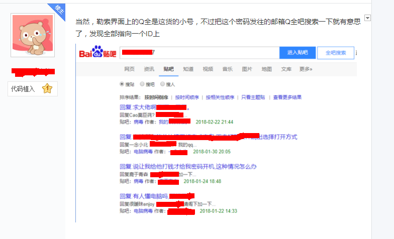 【年度大戏】勒索”嘿客“无间道之战 - 作者:i春秋学院 【年度大戏】勒索”嘿客“无间道之战 - 作者:i春秋学院