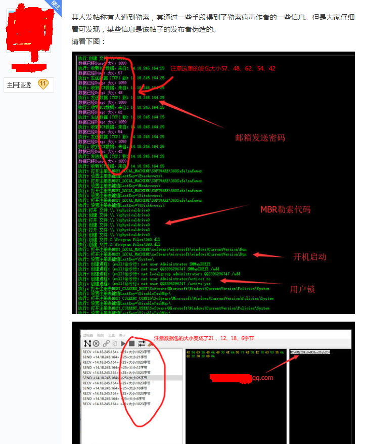 【年度大戏】勒索”嘿客“无间道之战 - 作者:i春秋学院 【年度大戏】勒索”嘿客“无间道之战 - 作者:i春秋学院