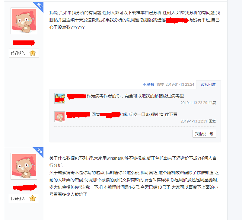 【年度大戏】勒索”嘿客“无间道之战 - 作者:i春秋学院 【年度大戏】勒索”嘿客“无间道之战 - 作者:i春秋学院
