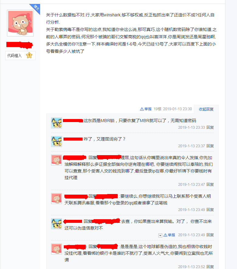 【年度大戏】勒索”嘿客“无间道之战 - 作者:i春秋学院 【年度大戏】勒索”嘿客“无间道之战 - 作者:i春秋学院