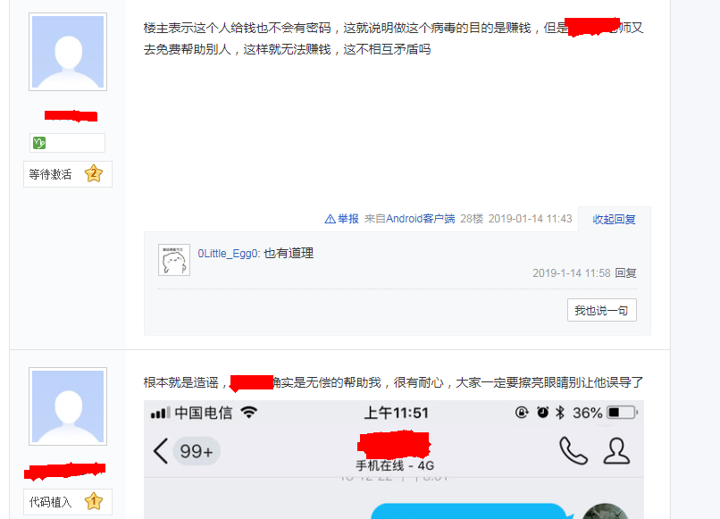 【年度大戏】勒索”嘿客“无间道之战 - 作者:i春秋学院 【年度大戏】勒索”嘿客“无间道之战 - 作者:i春秋学院