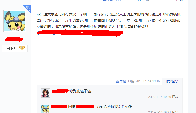【年度大戏】勒索”嘿客“无间道之战 - 作者:i春秋学院 【年度大戏】勒索”嘿客“无间道之战 - 作者:i春秋学院