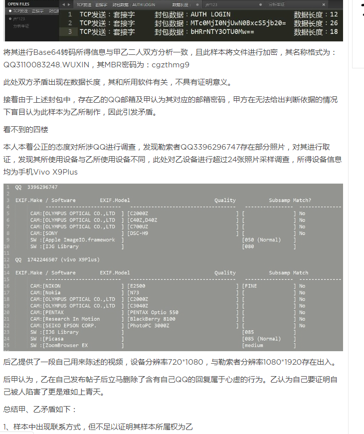【年度大戏】勒索”嘿客“无间道之战 - 作者:i春秋学院 【年度大戏】勒索”嘿客“无间道之战 - 作者:i春秋学院