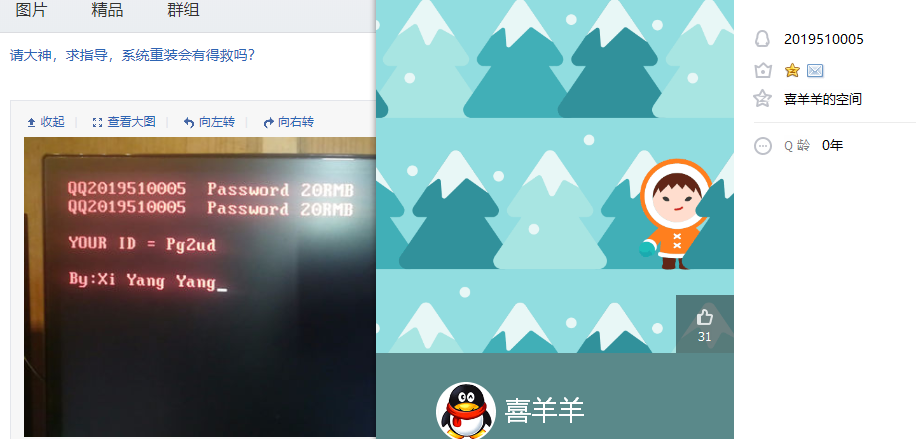 【年度大戏】勒索”嘿客“无间道之战 - 作者:i春秋学院 【年度大戏】勒索”嘿客“无间道之战 - 作者:i春秋学院