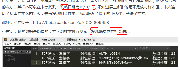 【年度大戏】勒索”嘿客“无间道之战 - 作者:i春秋学院 【年度大戏】勒索”嘿客“无间道之战 - 作者:i春秋学院