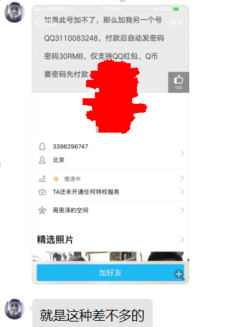 【年度大戏】勒索”嘿客“无间道之战 - 作者:i春秋学院 【年度大戏】勒索”嘿客“无间道之战 - 作者:i春秋学院