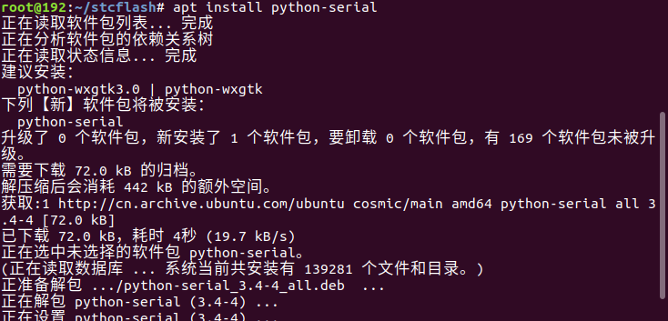 安装python串口模块.png