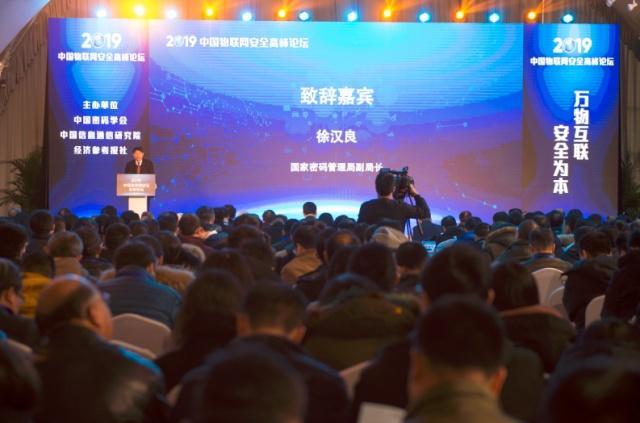 李雨航出席2019中国物联网安全高峰论坛并作演讲 - 作者:云安全联盟CSA 李雨航出席2019中国物联网安全高峰论坛并作演讲 - 作者:云安全联盟CSA