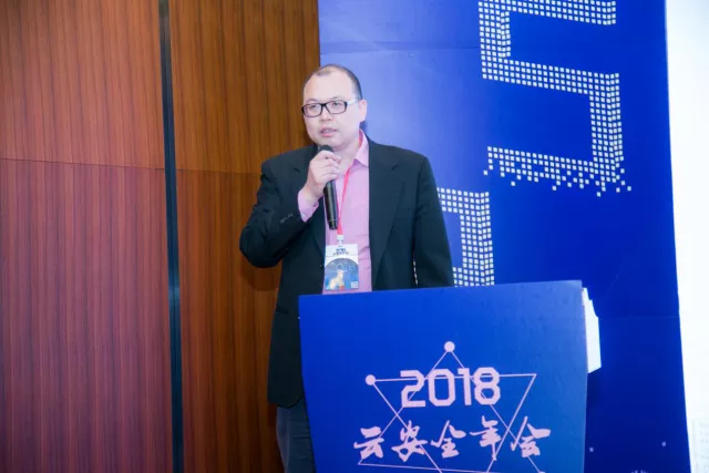 精彩回顾|2018云安全年会圆满落幕! - 作者:云安全联盟CSA 精彩回顾|2018云安全年会圆满落幕! - 作者:云安全联盟CSA