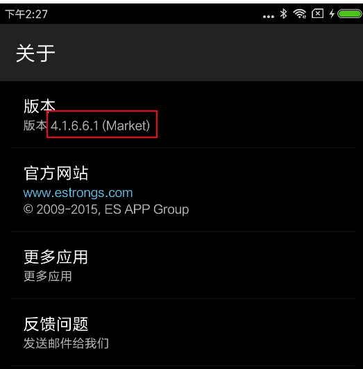 ES文件浏览器CVE-2019-6447漏洞分析
