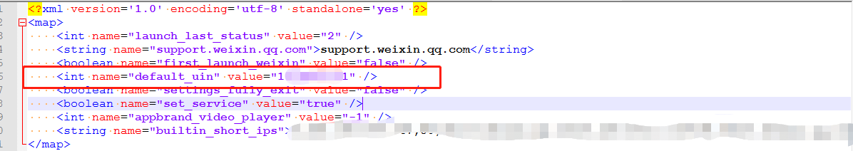 记一次微信数据库解密过程