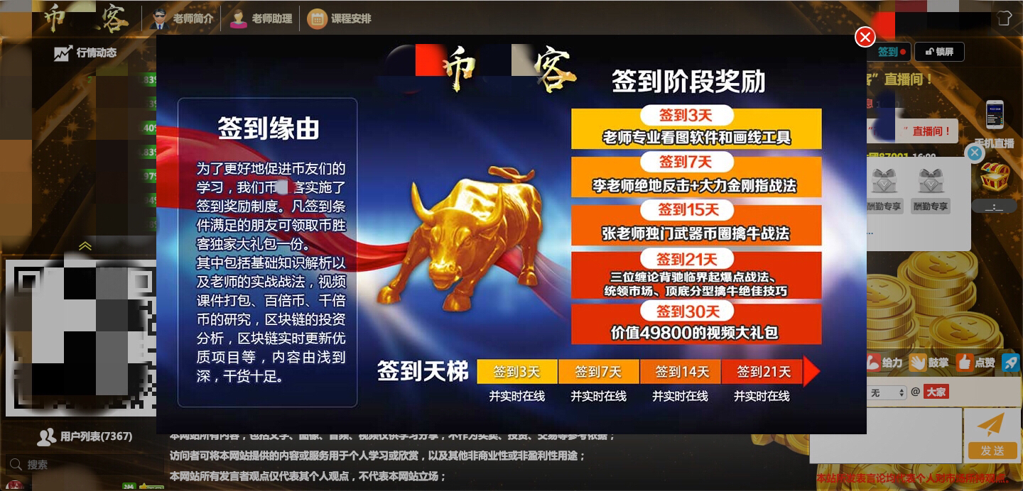 到底是谁泄露了我炒币的信息? - 作者:BUGX 到底是谁泄露了我炒币的信息? - 作者:BUGX