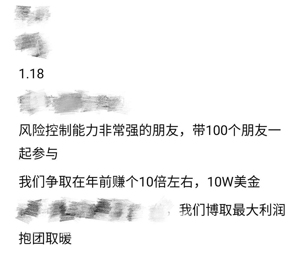到底是谁泄露了我炒币的信息? - 作者:BUGX 到底是谁泄露了我炒币的信息? - 作者:BUGX