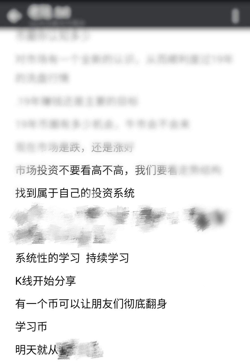 到底是谁泄露了我炒币的信息? - 作者:BUGX 到底是谁泄露了我炒币的信息? - 作者:BUGX