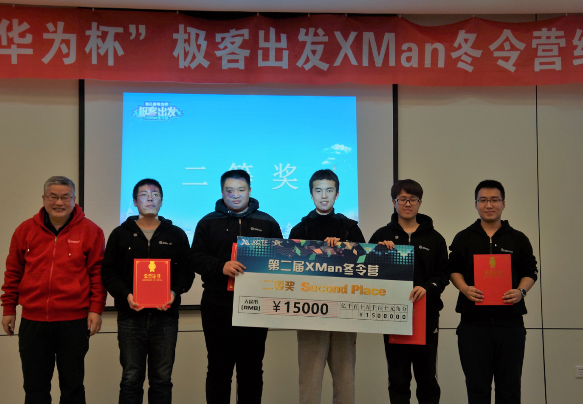 第二届“华为杯”极客出发XMan冬令营“冰城”圆满落幕 - 作者:XCTF2017 第二届“华为杯”极客出发XMan冬令营“冰城”圆满落幕 - 作者:XCTF2017