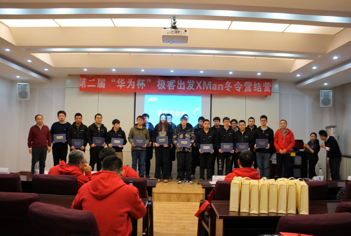 第二届“华为杯”极客出发XMan冬令营“冰城”圆满落幕 - 作者:XCTF2017 第二届“华为杯”极客出发XMan冬令营“冰城”圆满落幕 - 作者:XCTF2017