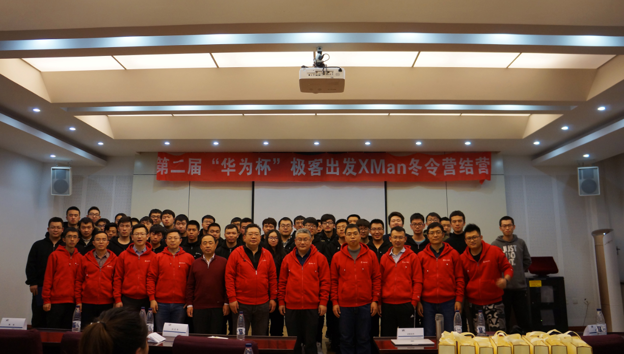 第二届“华为杯”极客出发XMan冬令营“冰城”圆满落幕 - 作者:XCTF2017 第二届“华为杯”极客出发XMan冬令营“冰城”圆满落幕 - 作者:XCTF2017