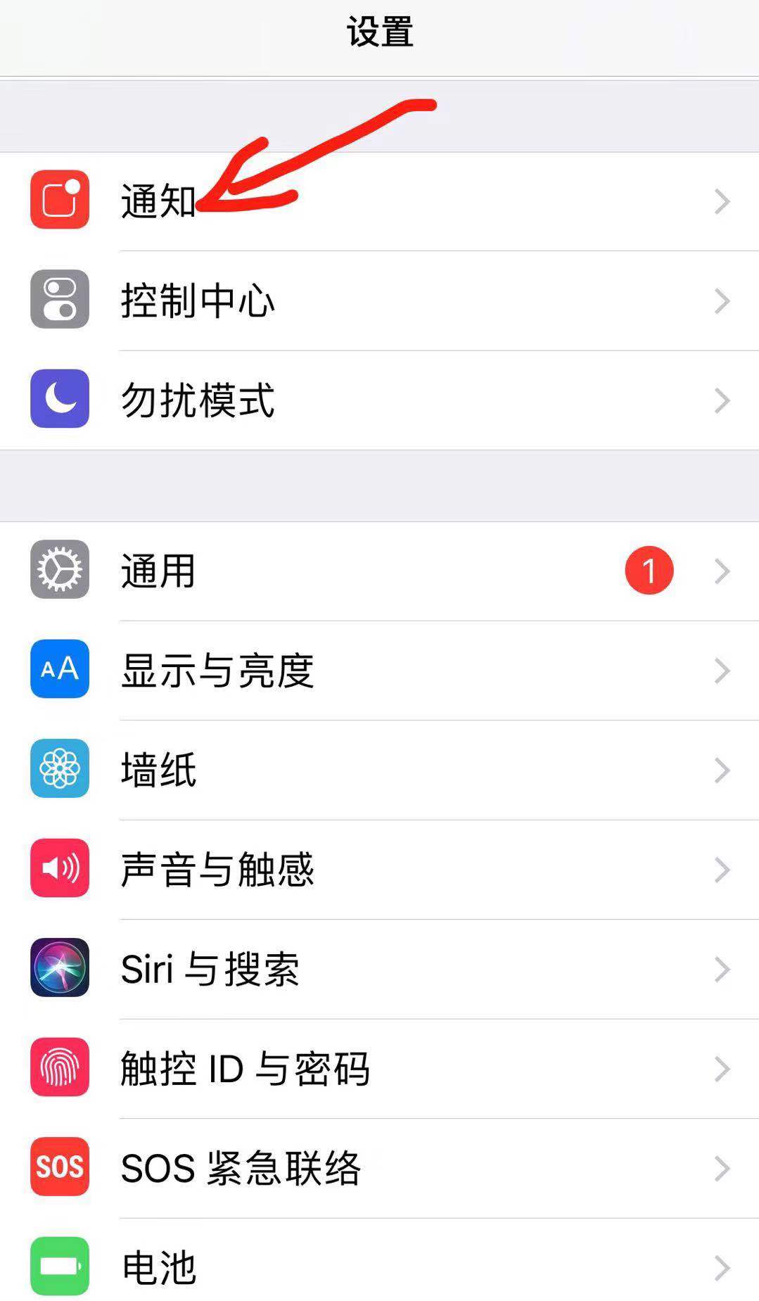 设置