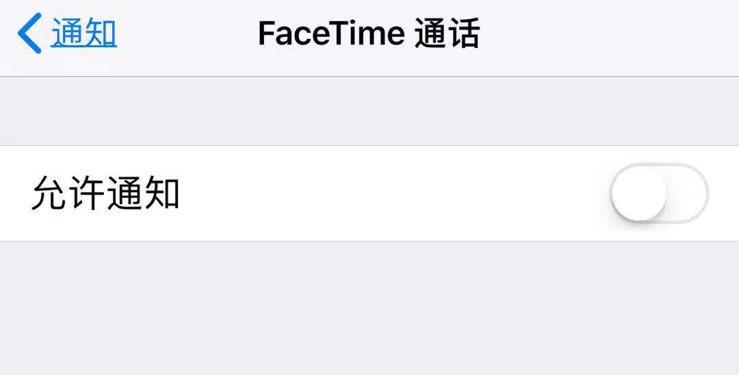 关闭通知