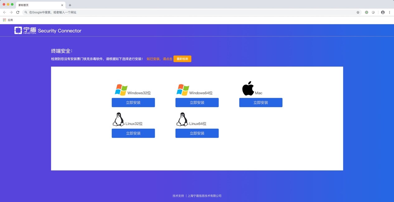 宁盾物联网终端准入之Windows客户端检测及网络准入控制管理 - 作者:宁盾nington 宁盾物联网终端准入之Windows客户端检测及网络准入控制管理 - 作者:宁盾nington