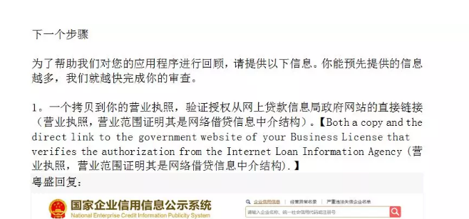2019年App Store上架漏洞金融类苹果APP怎样才能100%通过审核(附成功案例) - 作者:ioszhifu88-安全小百科