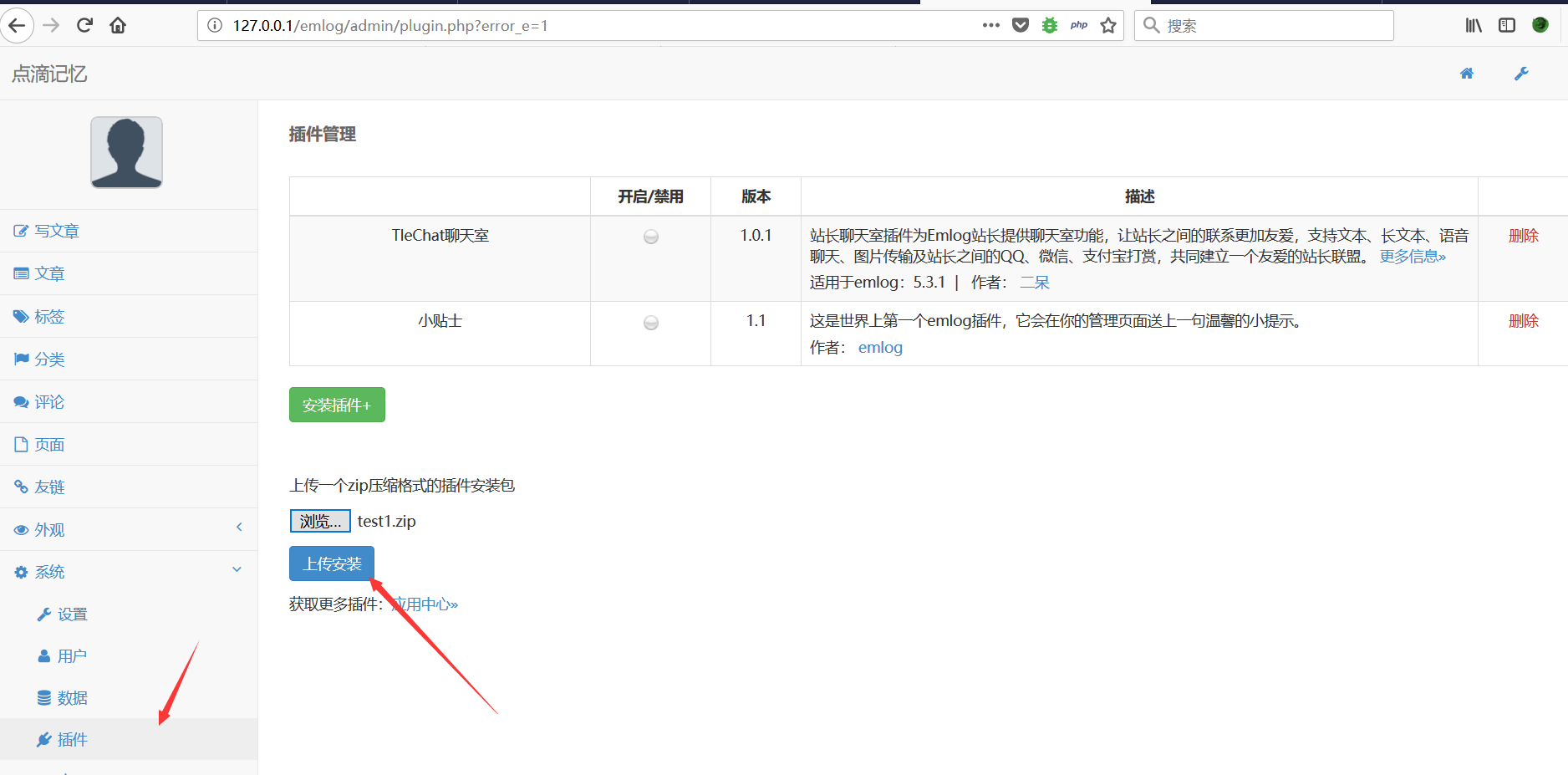 emlog 6.0 代码审计
