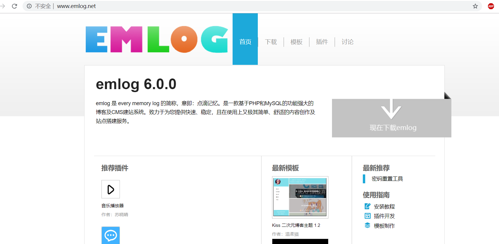 emlog 6.0 代码审计