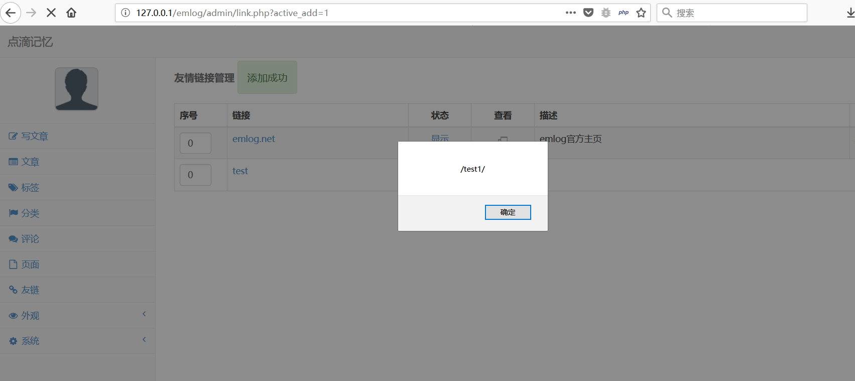 emlog 6.0 代码审计