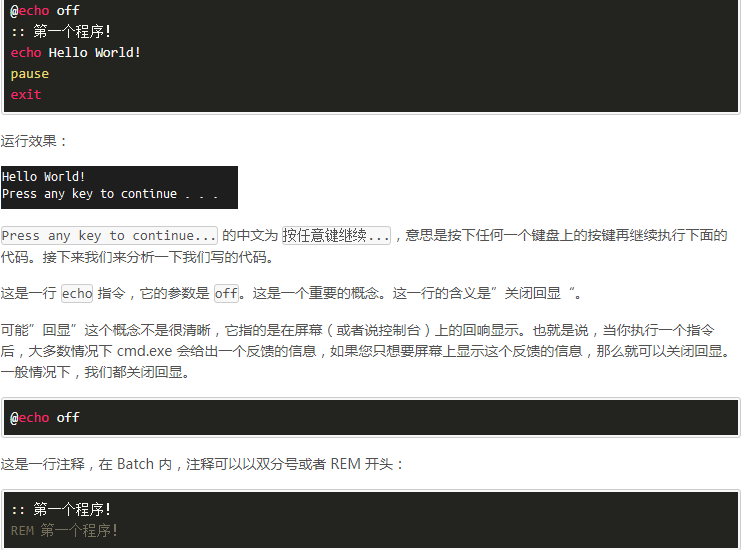 Batch入门教程丨第一章:部署与Hello World!(下) - 作者:i春秋学院 Batch入门教程丨第一章:部署与Hello World!(下) - 作者:i春秋学院
