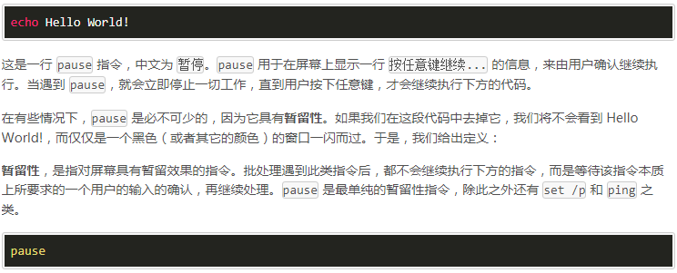 Batch入门教程丨第一章:部署与Hello World!(下) - 作者:i春秋学院 Batch入门教程丨第一章:部署与Hello World!(下) - 作者:i春秋学院
