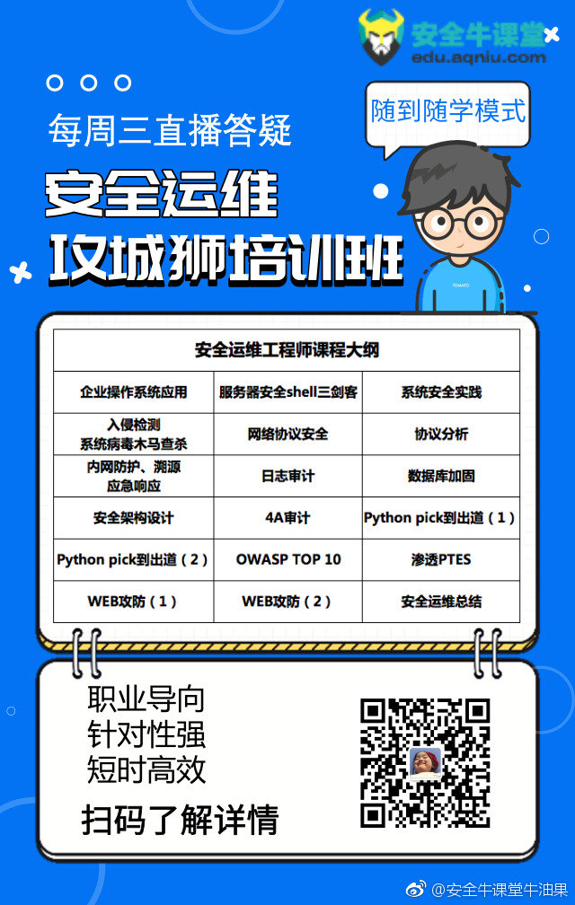 分享2个运维平台工具OSSIM、Ansible的学习思路 - 作者:secguo 分享2个运维平台工具OSSIM、Ansible的学习思路 - 作者:secguo
