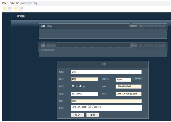 XSS窃取cookie信息 - 作者:凯信特安全团队 XSS窃取cookie信息 - 作者:凯信特安全团队