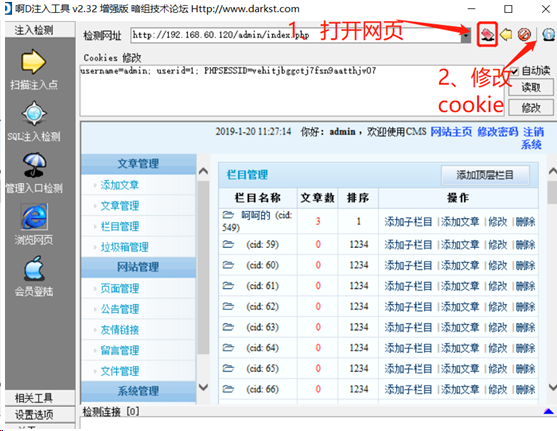 XSS窃取cookie信息 - 作者:凯信特安全团队 XSS窃取cookie信息 - 作者:凯信特安全团队