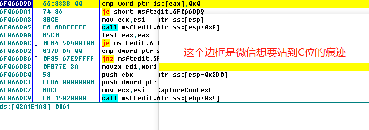 微信PC端技术研究