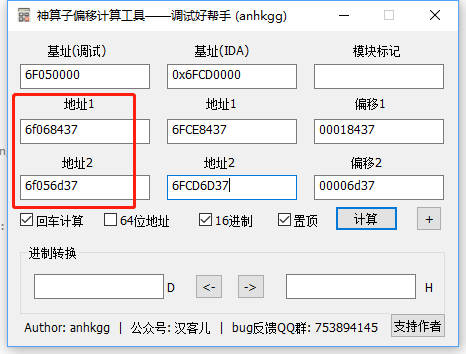 微信PC端技术研究